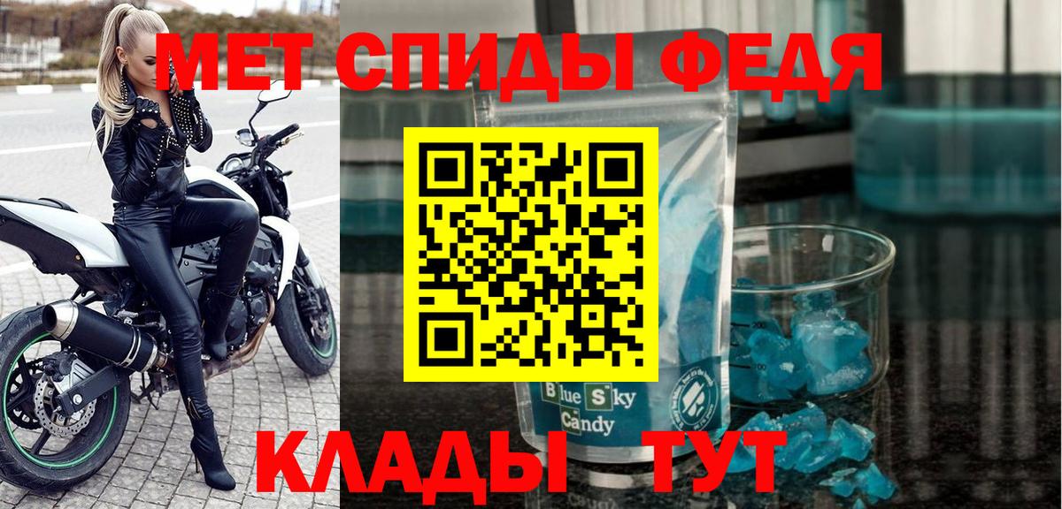 Можга  Амфетамин 97%  Вход с VPN 