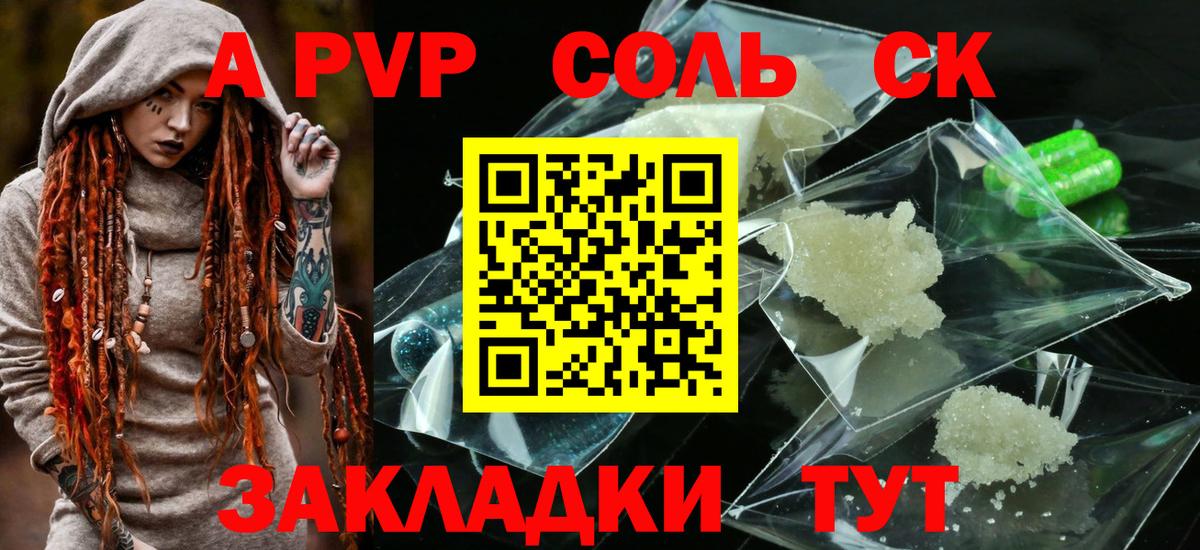 Alpha PVP мука  APVP СК КРИС  Alfa_PVP кристаллы  Вход с VPN  Можга 