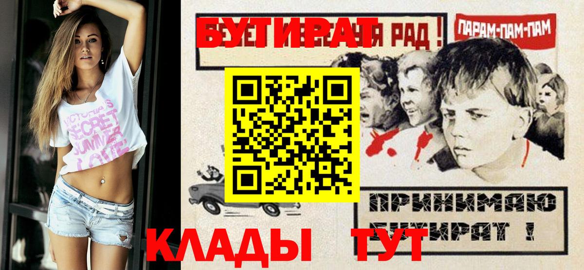 Бутират  БУТИРАТ бутандиол  Вход с VPN  Можга 