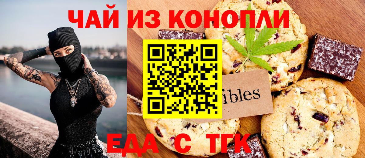 Можга  Печенье с ТГК марихуана  Вход с VPN 