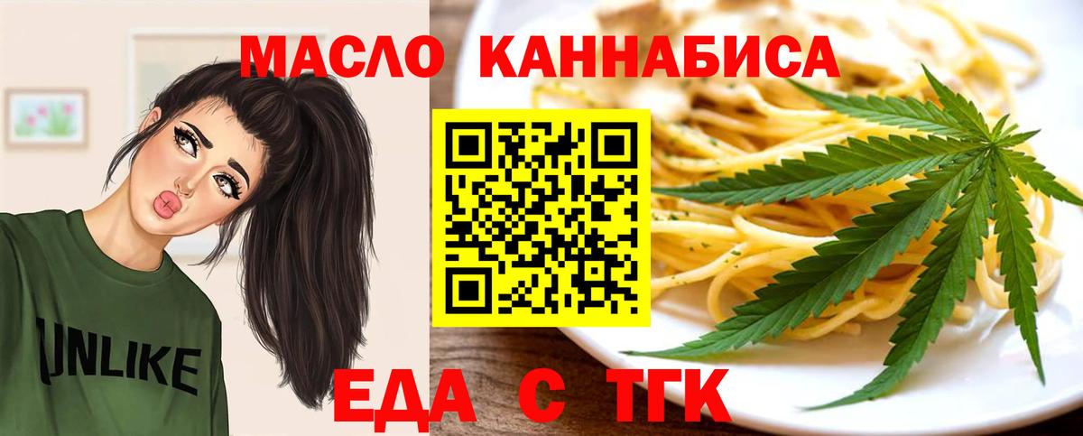 Печенье с ТГК марихуана Можга