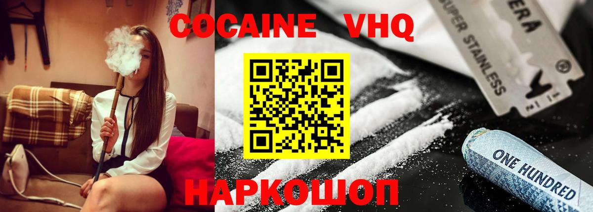 Кокаин Колумбийский  КОКАИН FishScale  Вход с VPN  COCAIN  Можга 