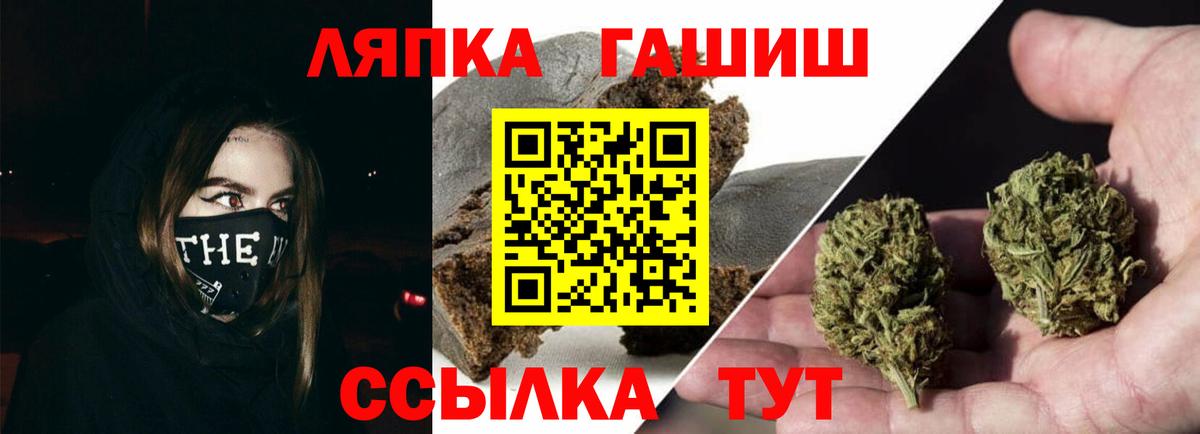 Можга  ГАШ хэш  ГАШ  Вход с VPN  Гашиш hashish 