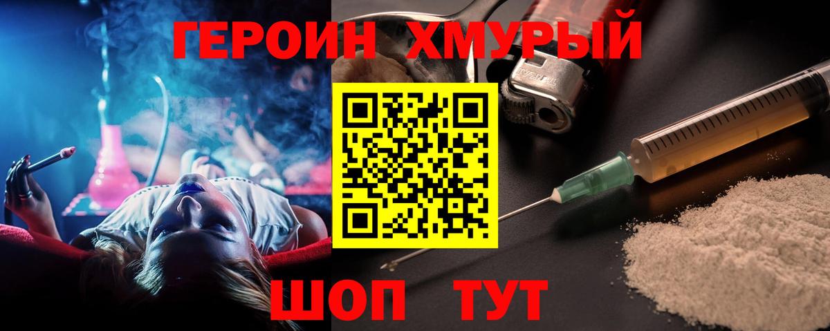 Героин VHQ Можга