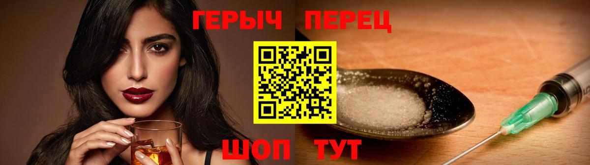 Героин Heroin  Вход с VPN  ГЕРОИН  Можга 
