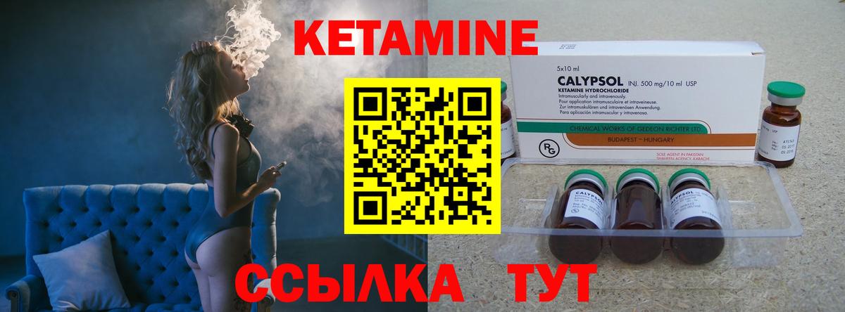 Можга  Кетамин VHQ  Вход с VPN 
