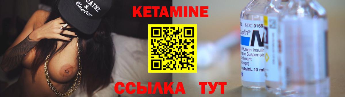 Кетамин ketamine Можга