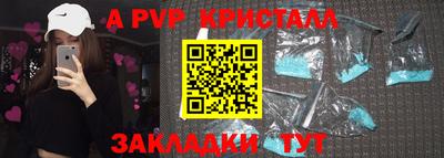 мяу мяу кристалл Славгород