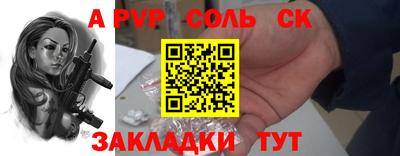 мяу мяу кристалл Славгород