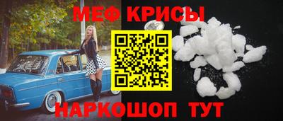 мяу мяу кристалл Славгород