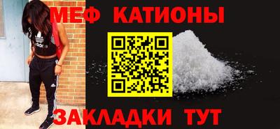 мяу мяу кристалл Славгород
