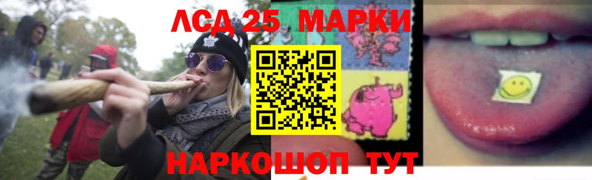 ЛСД экстази кислота Можга