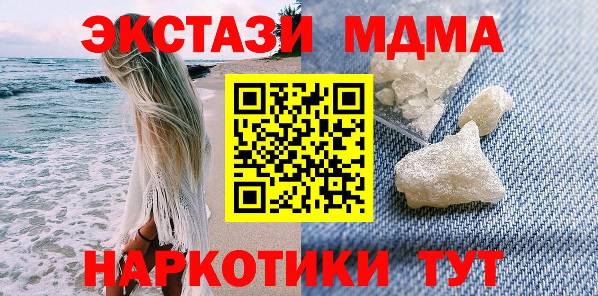 МДМА кристаллы  MDMA  Можга  Вход с VPN 