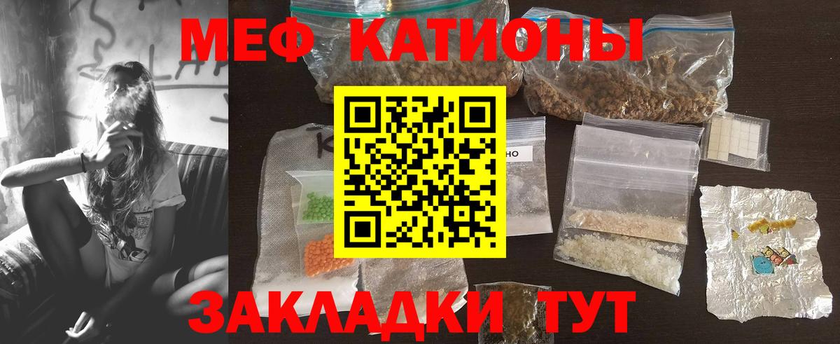 Меф мяу мяу кристаллы Можга