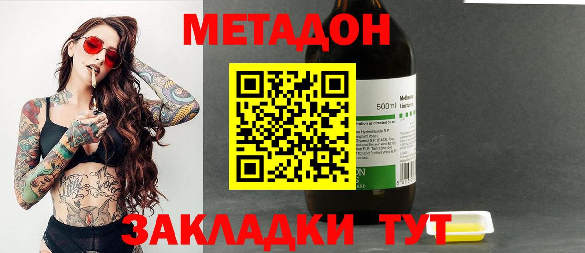 Можга  маркетплейс клад  Вход с VPN  гидра ссылка  МЕТАДОН кристалл  Метадон кристалл 