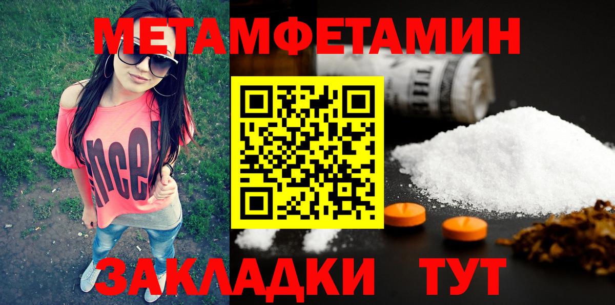 Можга  МЕТАМФЕТАМИН Methamphetamine  Вход с VPN 
