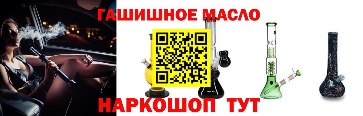 ТГК THC oil  цены наркотик  Можга  ТГК вейп с тгк  Вход с VPN 
